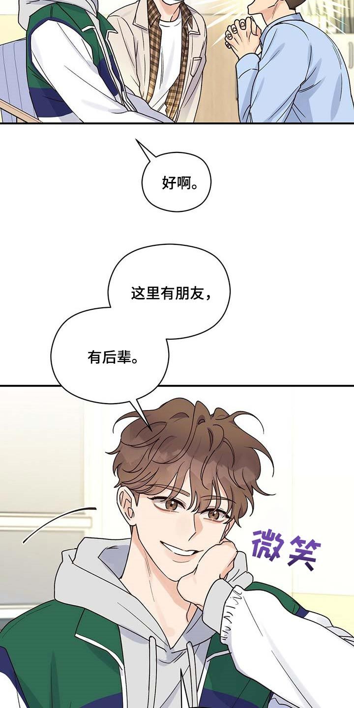 逃不掉的命运非麻瓜漫画漫画,第35话2图