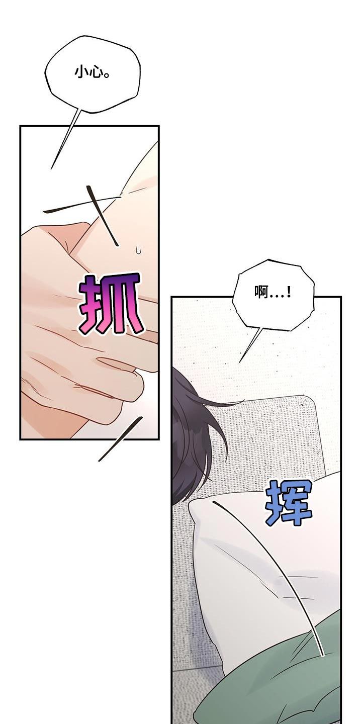 逃不掉的命运在一单叫什么名字漫画,第96话2图