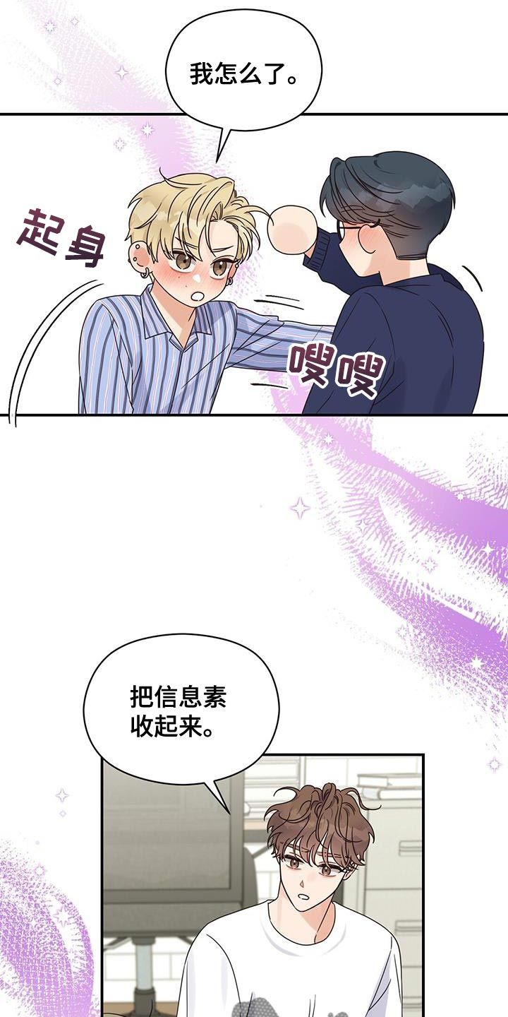 逃不掉的命运韩漫漫画,第68话2图