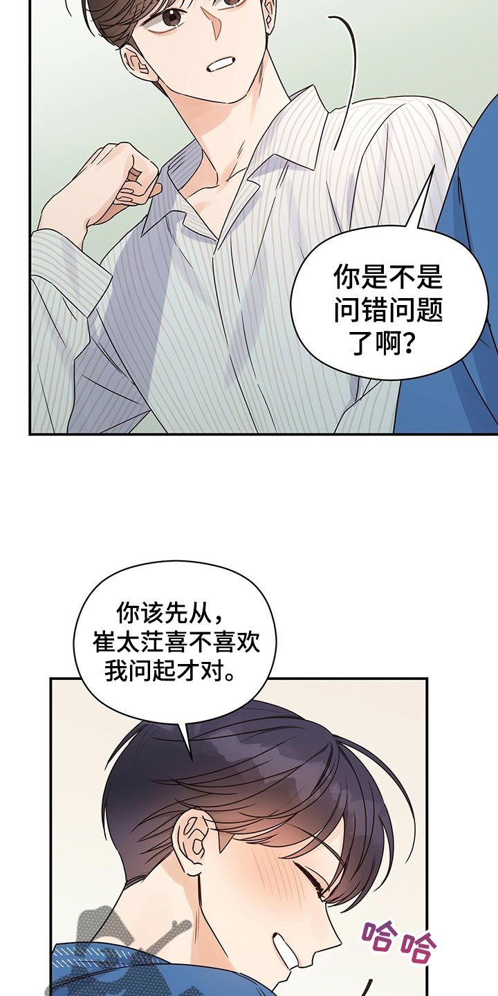 逃不掉的命运漫画全集漫画,第53话1图