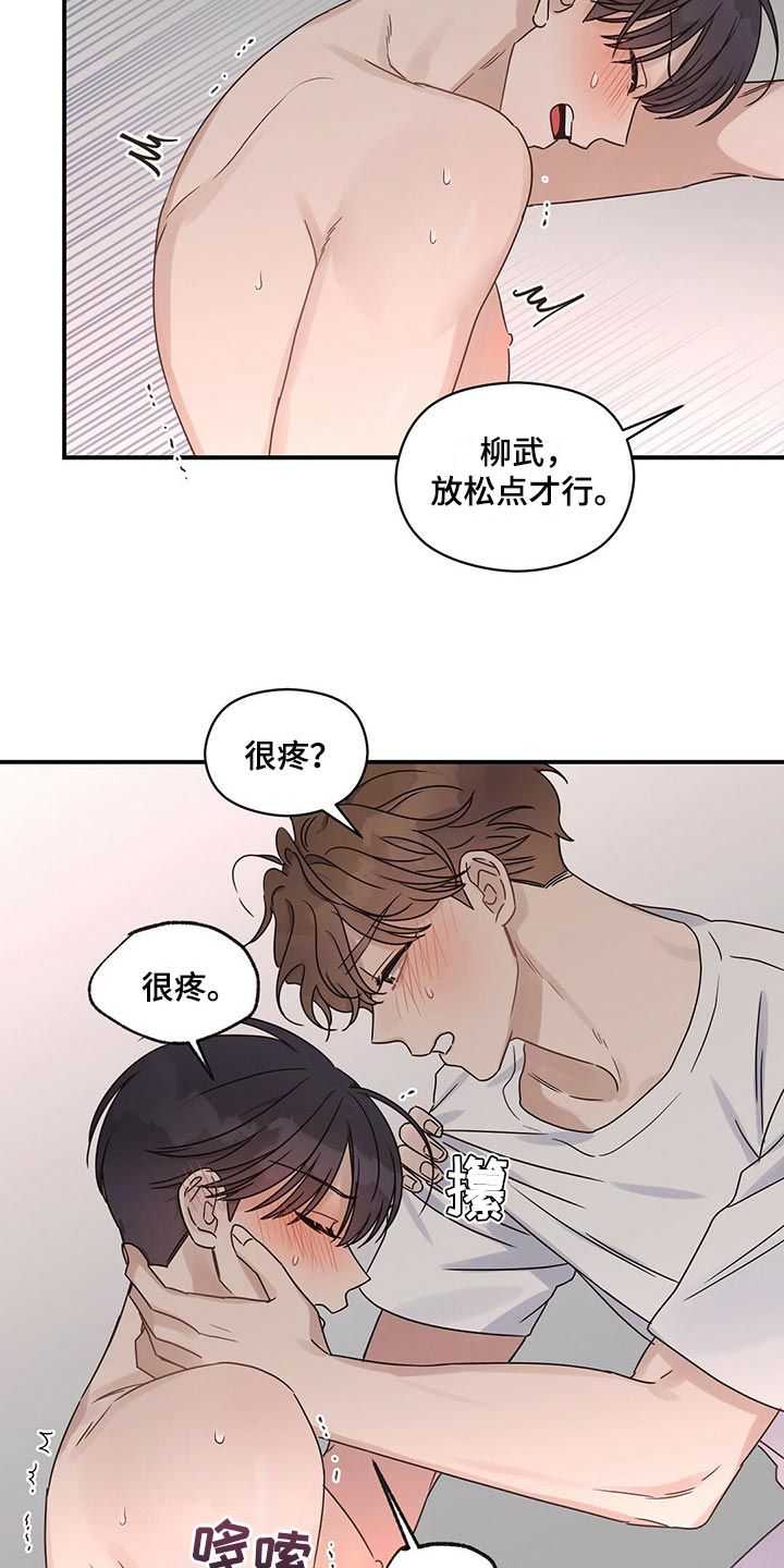 逃不掉的命运在一单叫什么名字漫画,第44话2图