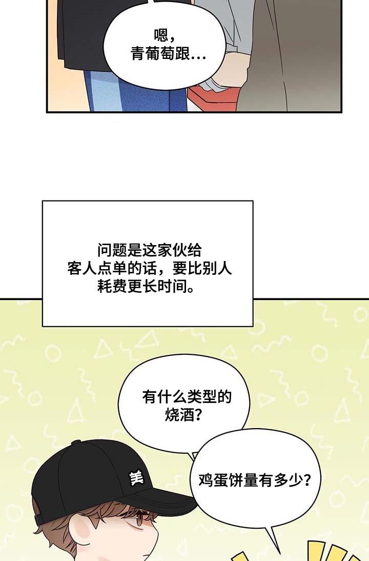 逃不掉的命运漫画,第77话4图