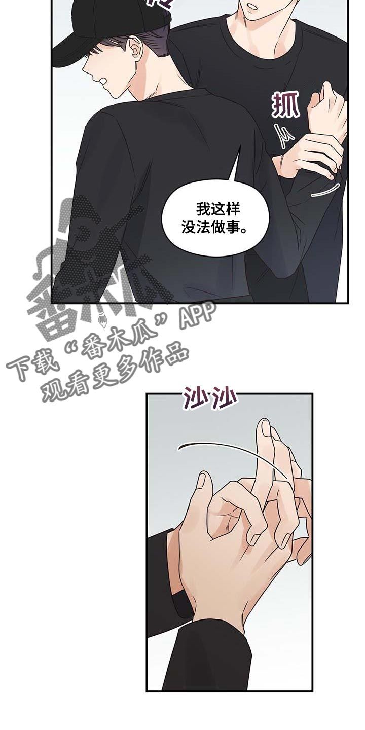 逃不掉的命运漫画全集漫画,第78话4图