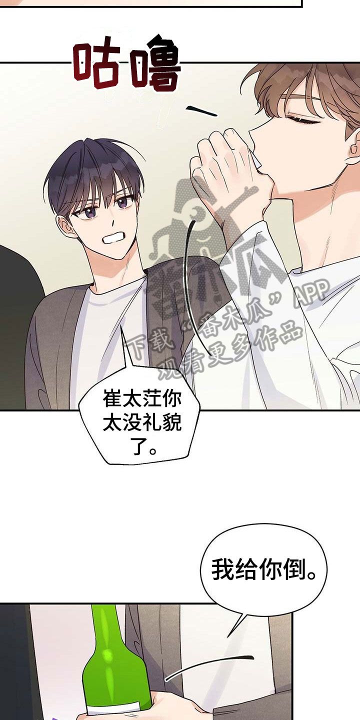 逃不掉的命运二次元漫画,第11话5图