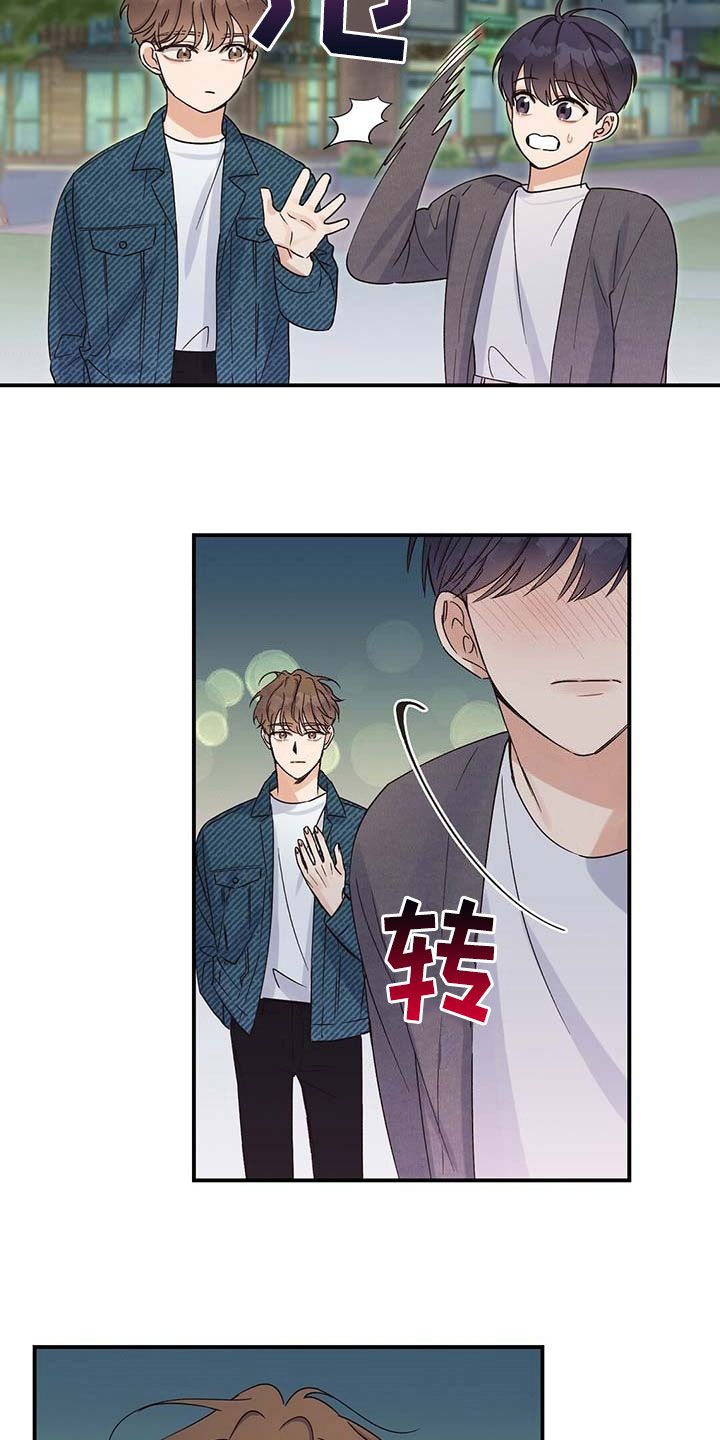 逃不掉的命运二次元漫画,第16话2图