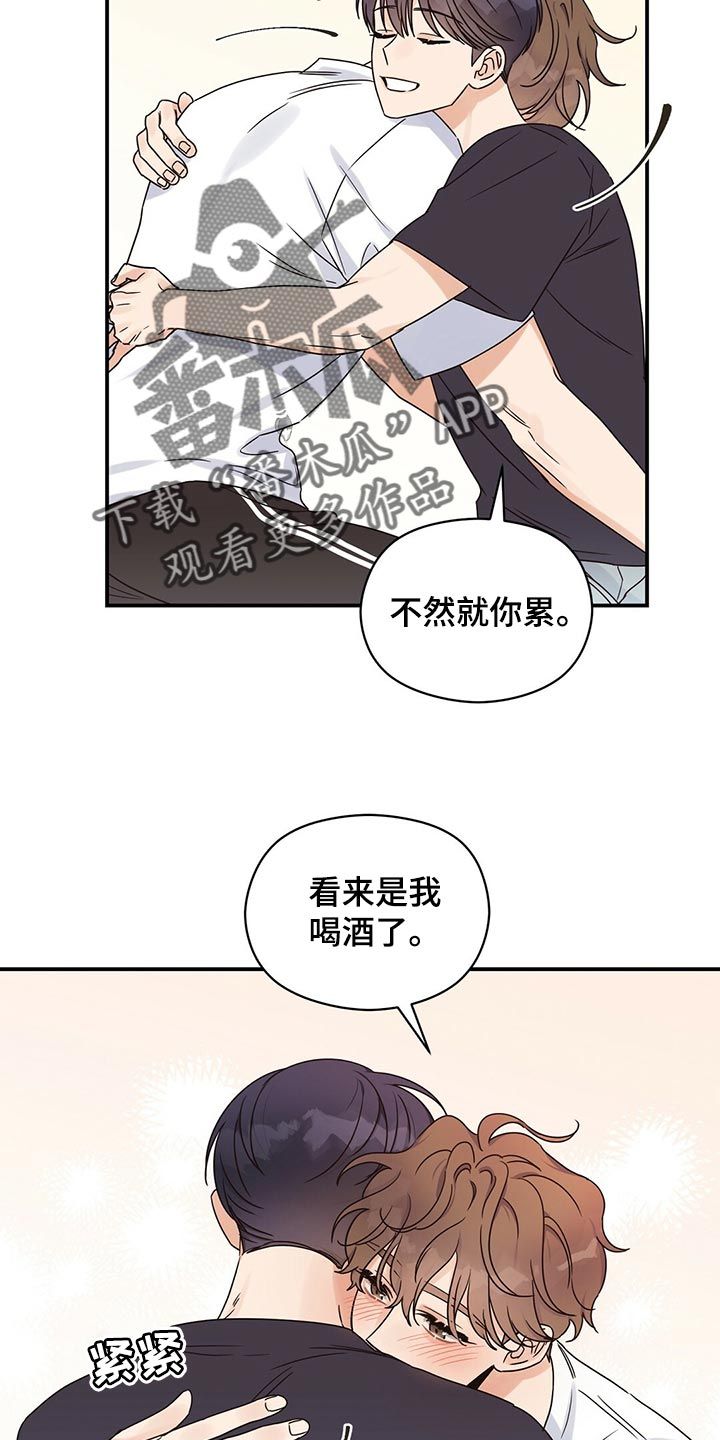 逃脱不了命运的捉弄歌词漫画,第57话5图