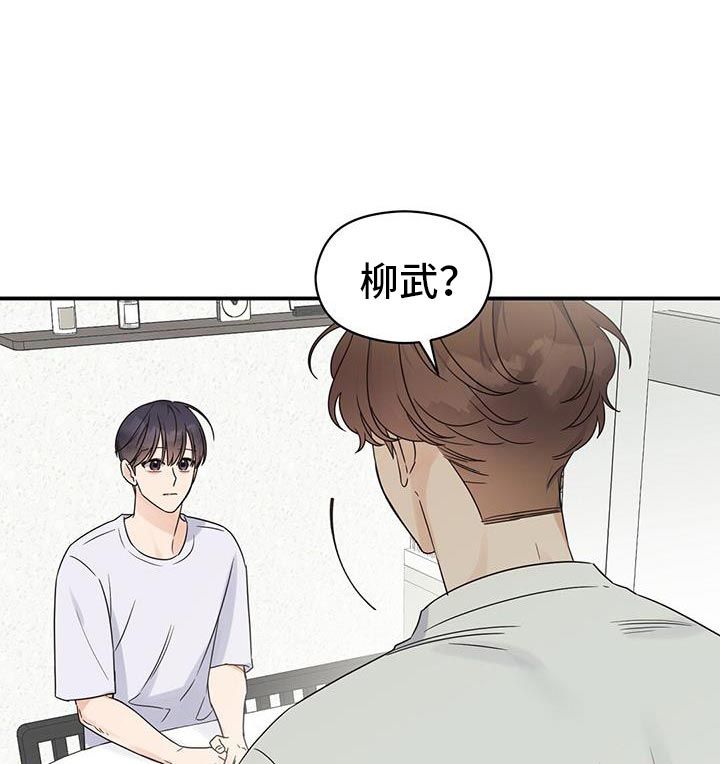 逃不掉的命运二次元漫画,第102话5图