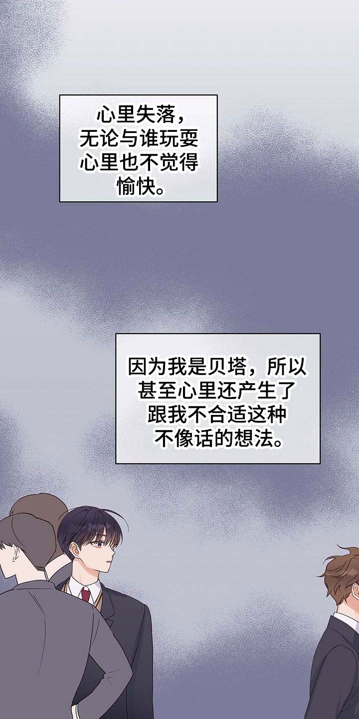 逃不过命运漫画,第1话3图