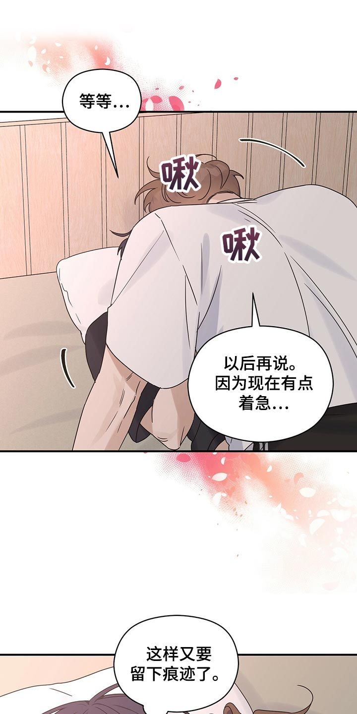 逃不掉的命运歌词漫画,第59话1图