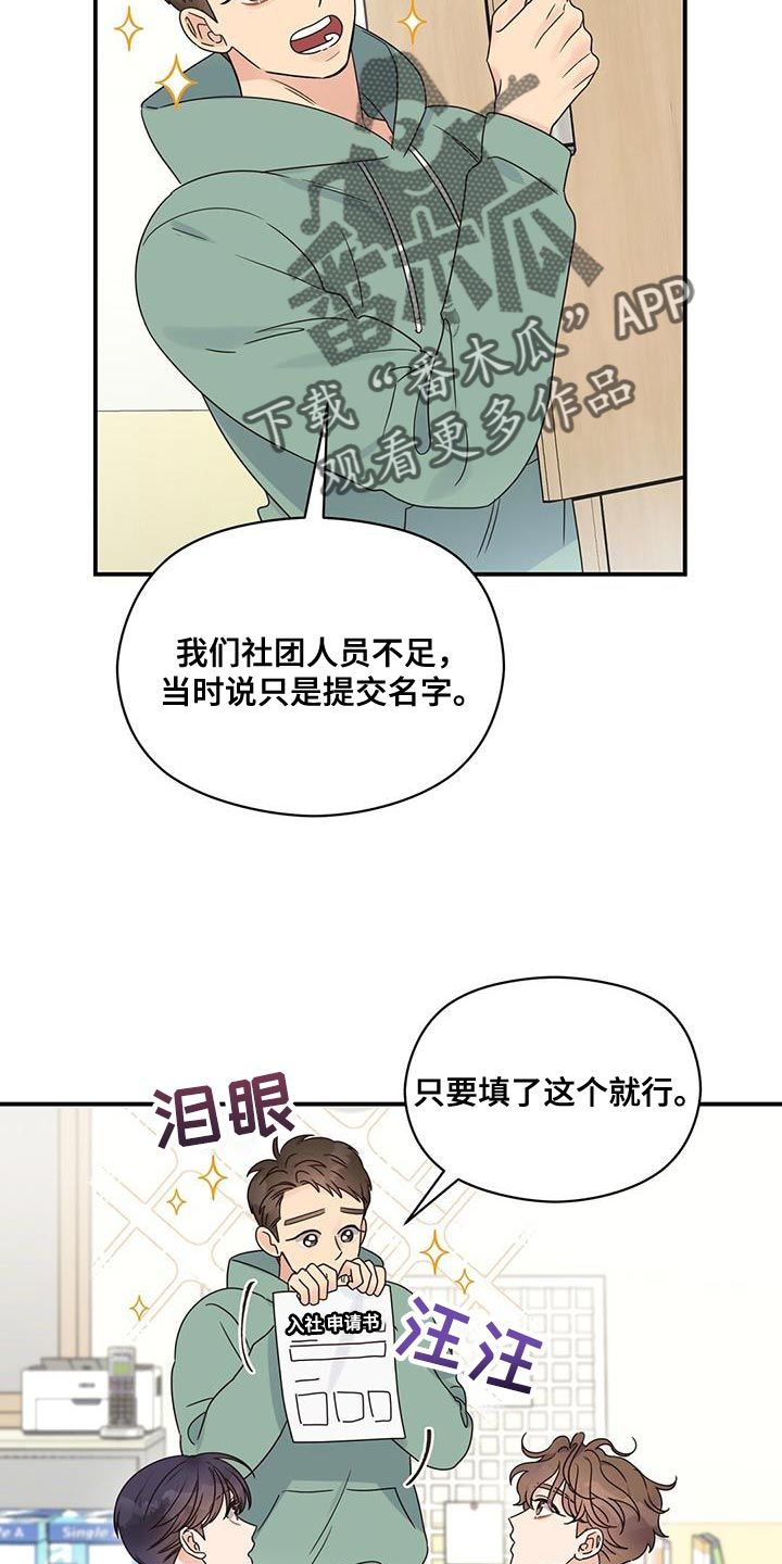 逃脱不了命运漫画,第72话2图