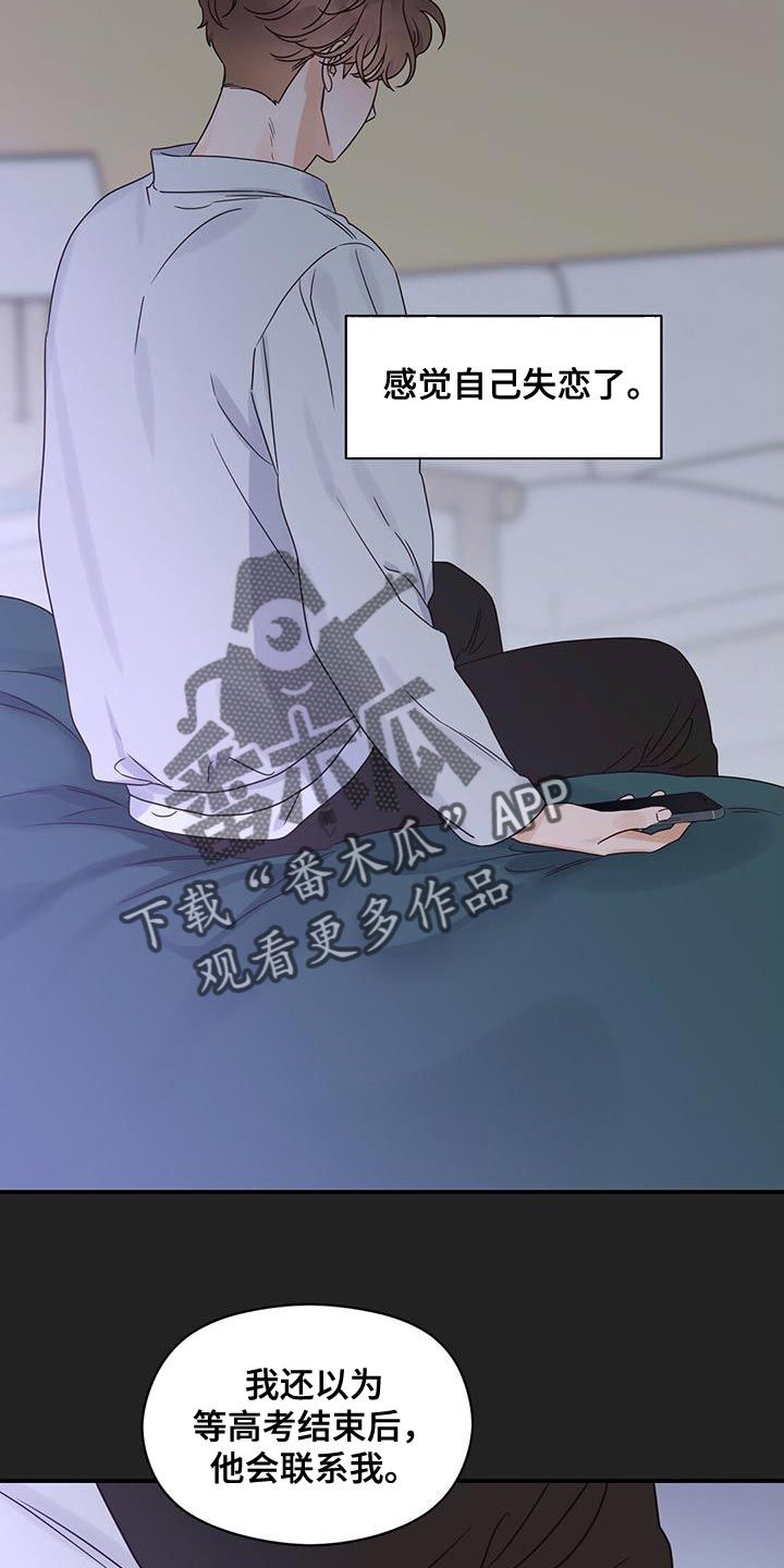 逃不过命运漫画,第69话2图