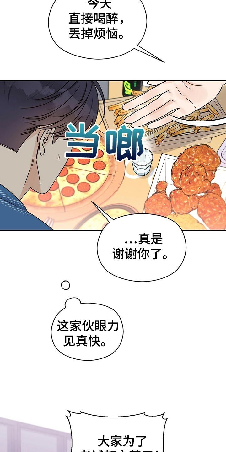 逃不掉的命运漫画,第53话2图