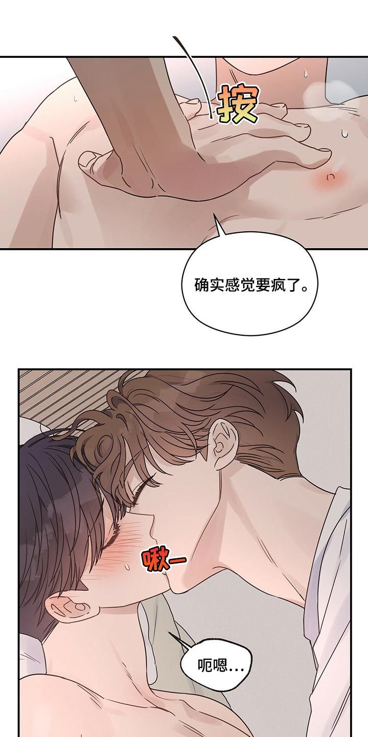 逃不脱命运的安排漫画,第43话1图