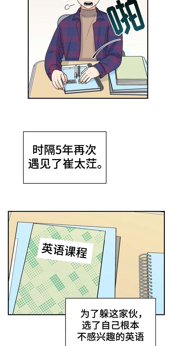 逃不掉的命运二次元漫画,第18话2图