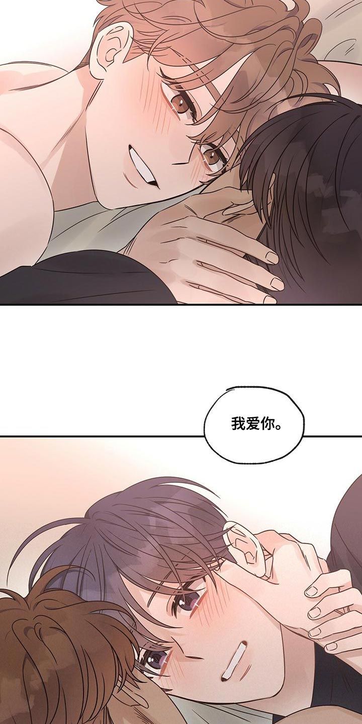 逃不脱命运的安排漫画,第61话2图