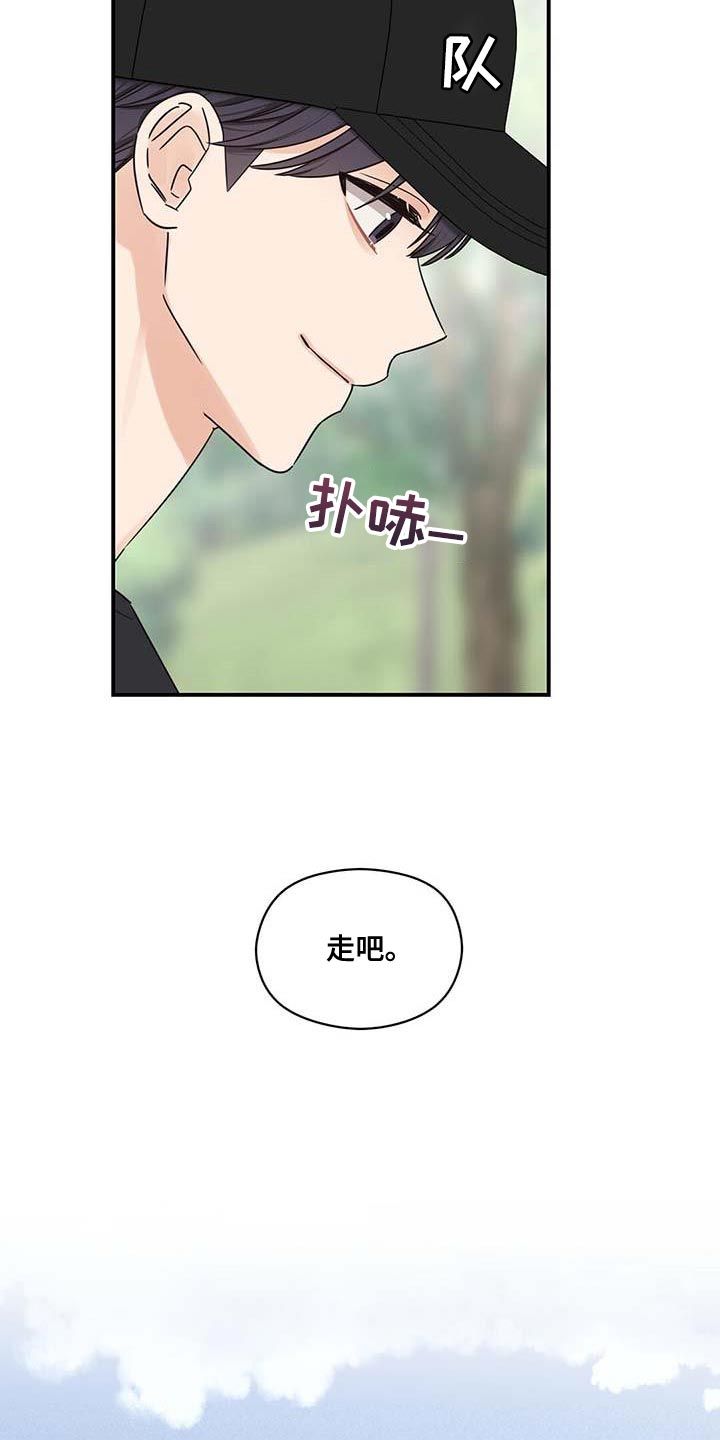 逃不掉的命运漫画,第77话1图