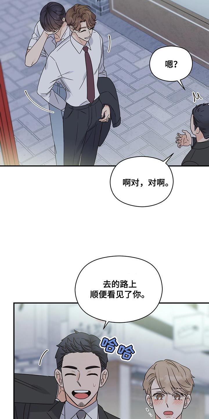 逃不掉的命运二次元漫画,第100话4图