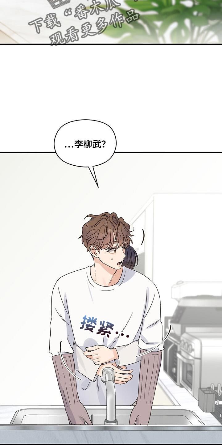 逃不掉的命运漫画,第86话5图