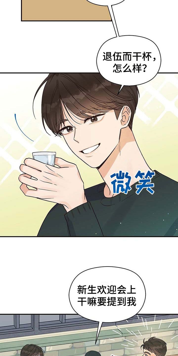 逃不掉的命运在一单叫什么名字漫画,第5话2图