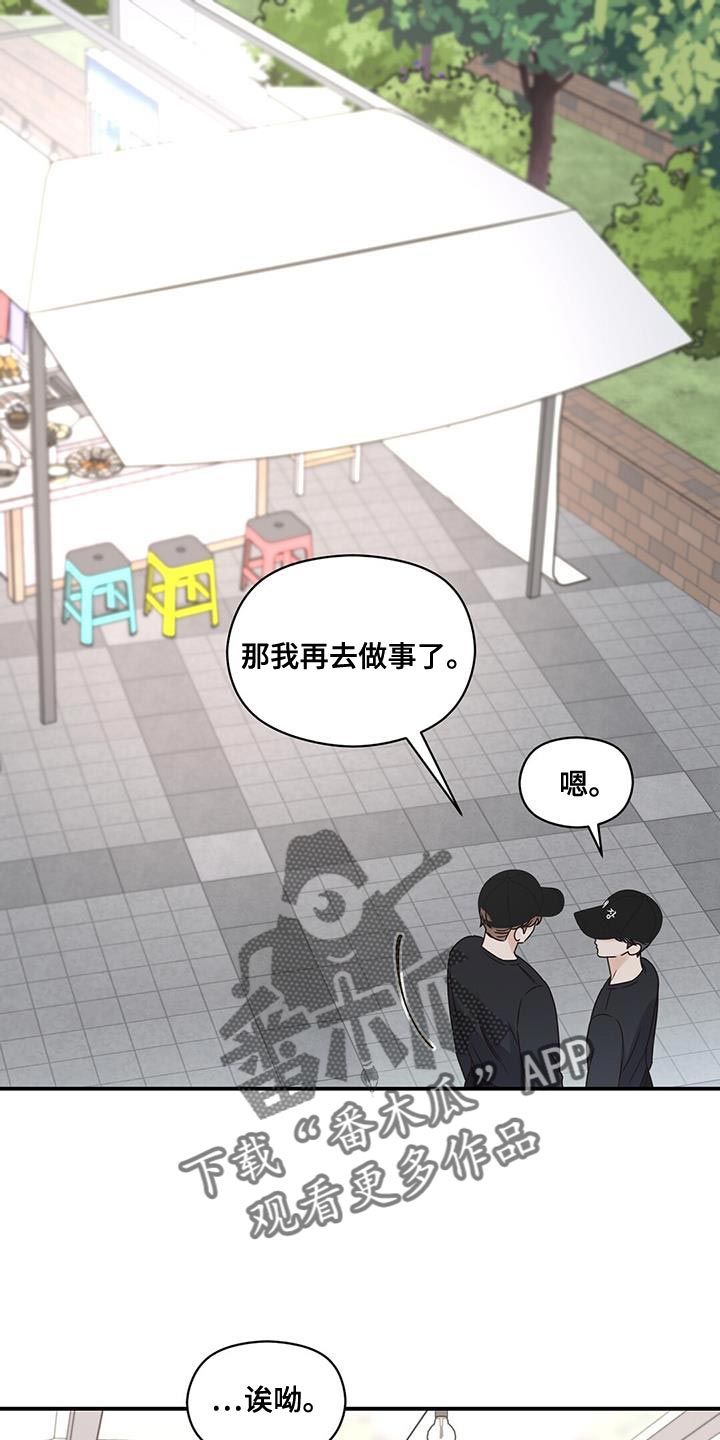 逃不掉的命运完结了吗漫画,第79话1图