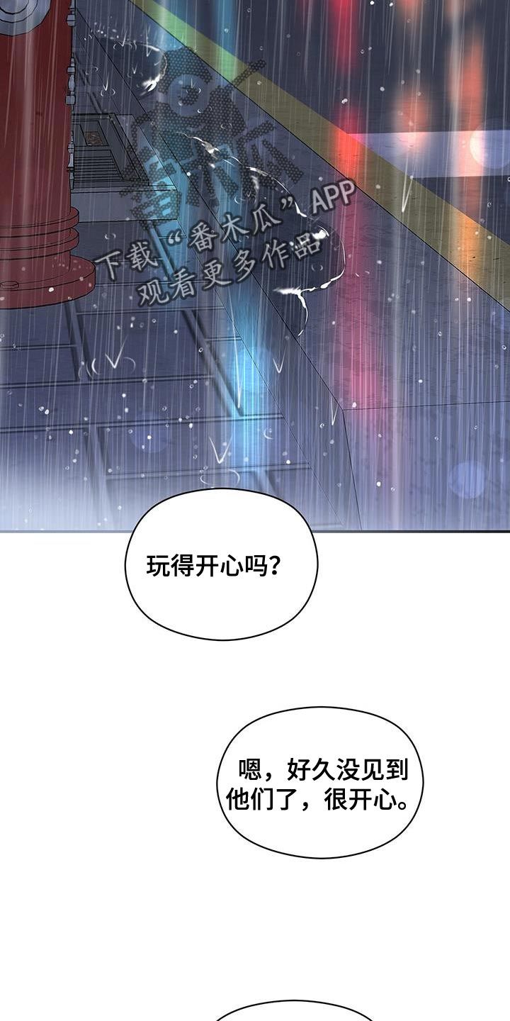 逃不掉的命运漫画资源百度网盘漫画,第93话2图