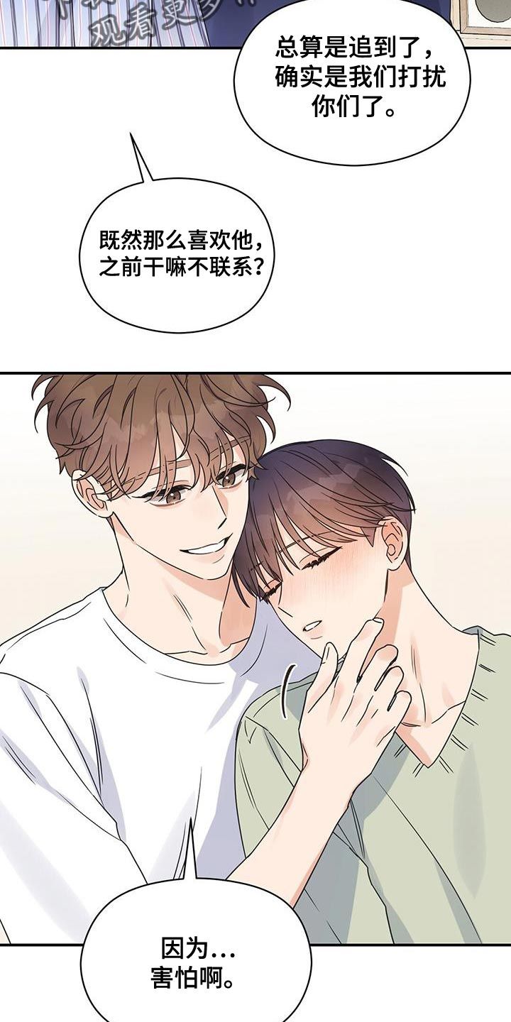 逃不掉的命运漫画又叫什么漫画,第68话1图