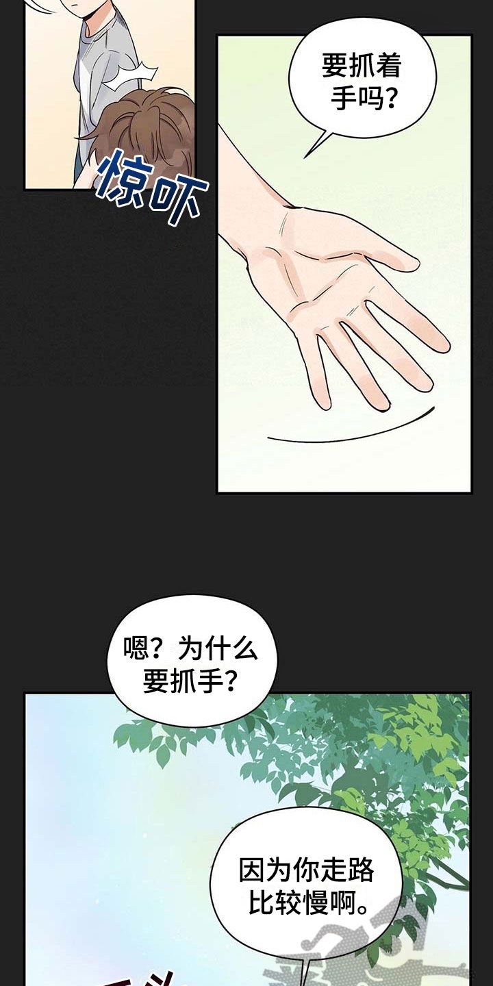 逃不掉的命运在一单叫什么名字漫画,第15话5图