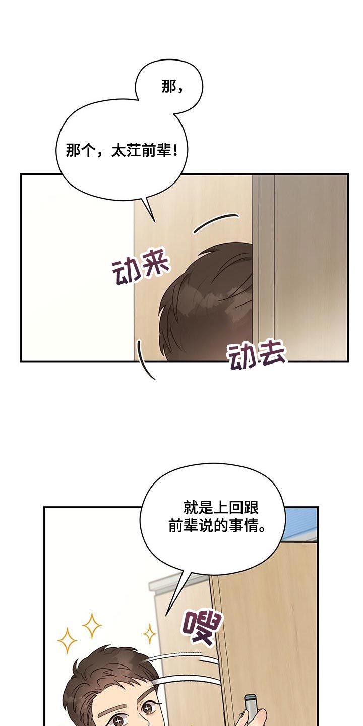 逃不掉的命运又叫什么漫画,第72话1图