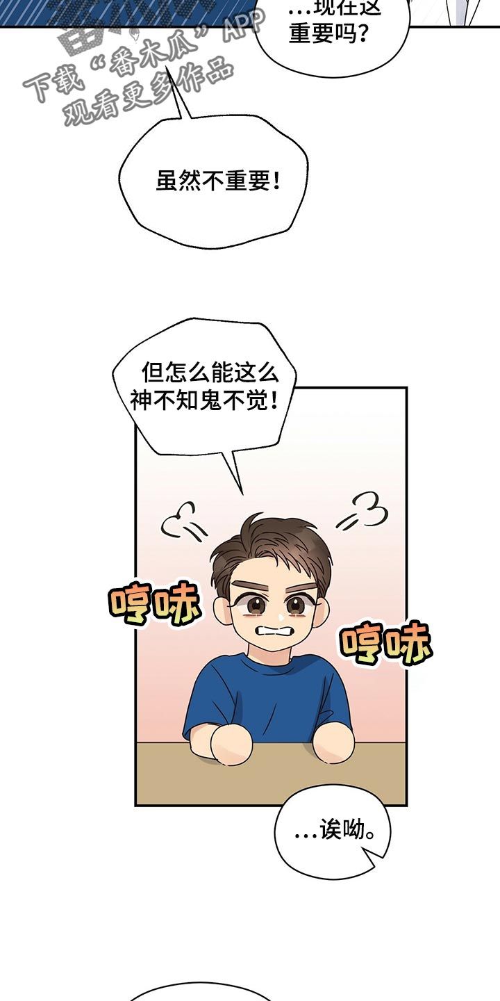 逃不掉的命运动漫漫画,第48话2图