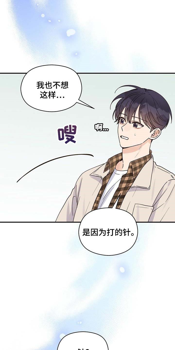 逃不掉的命运58话漫画,第37话1图