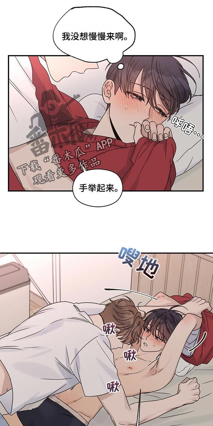 逃脱不了命运漫画,第43话1图