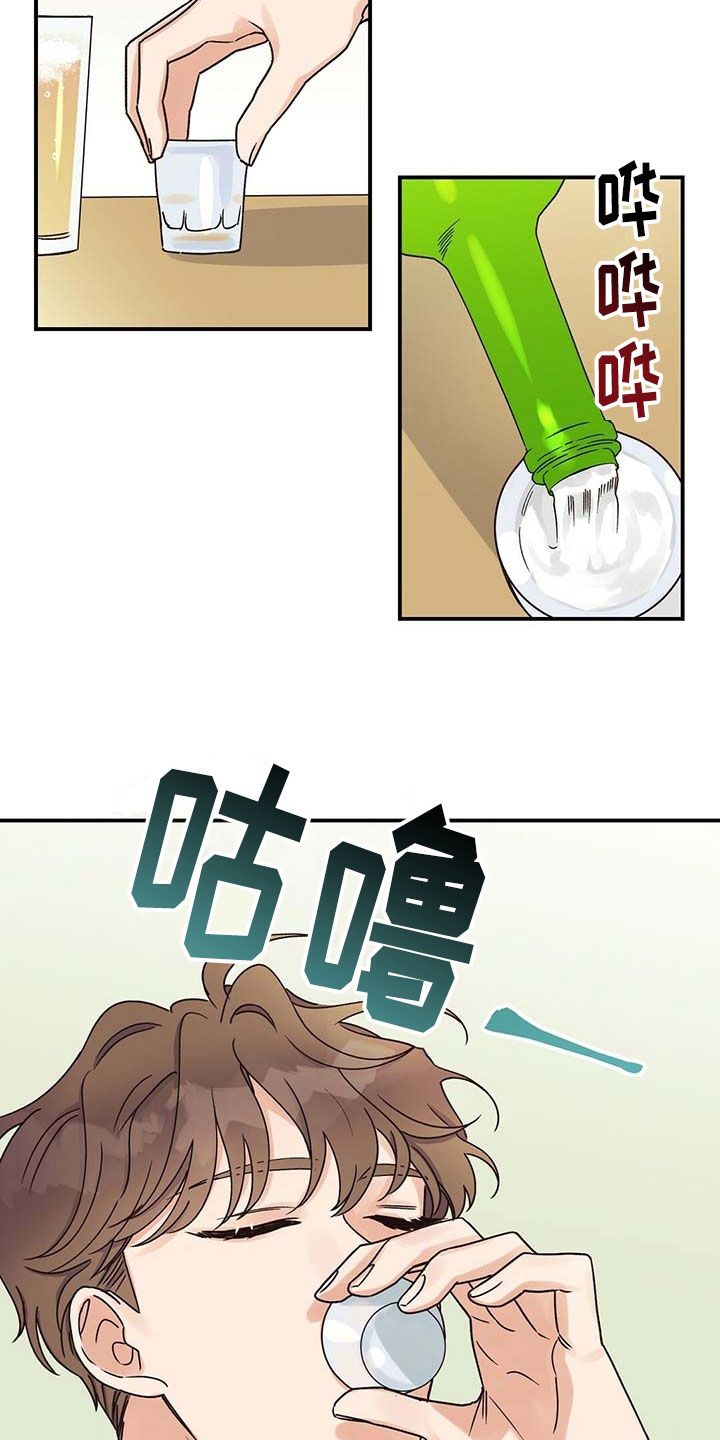 逃不掉的命运动漫漫画,第11话1图