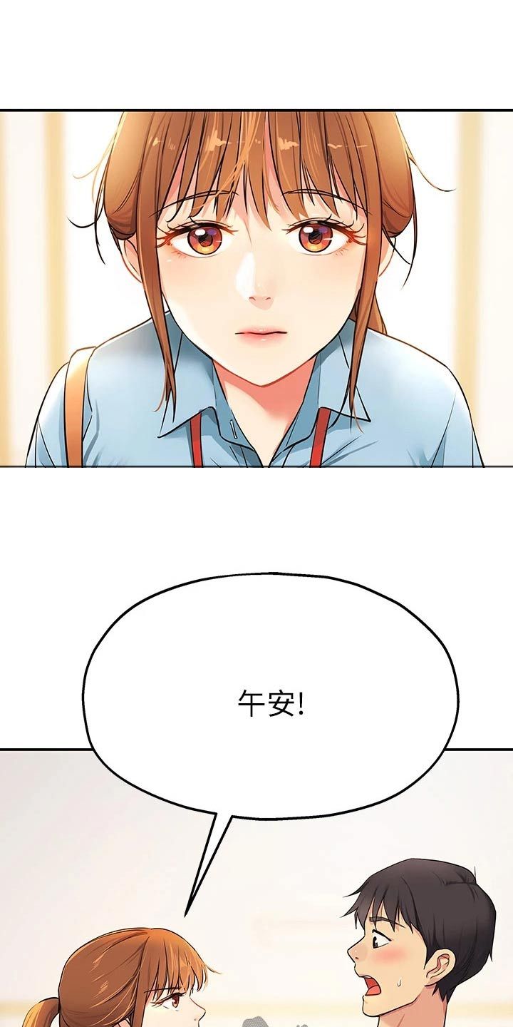 继承杂货店漫画免费阅读全文漫画,第15话1图