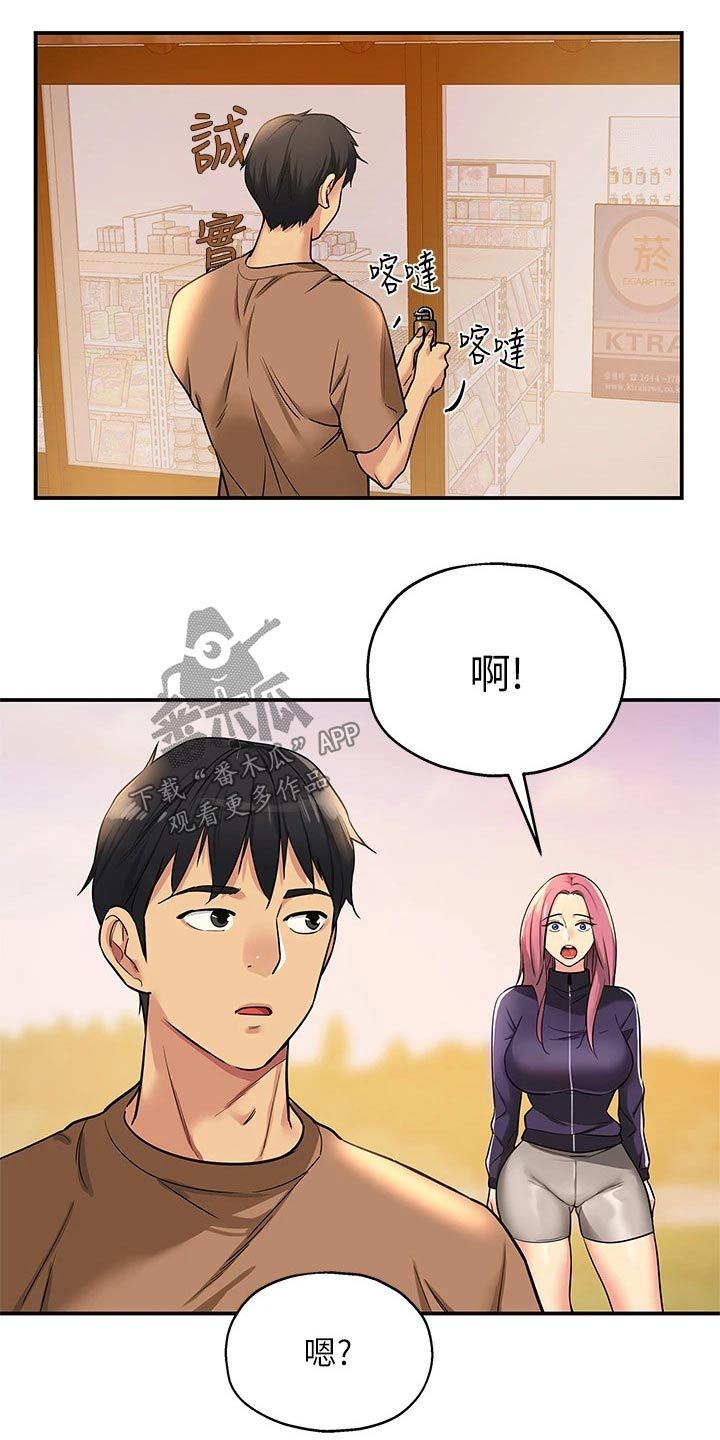 继承杂货店未删减漫画,第16话5图