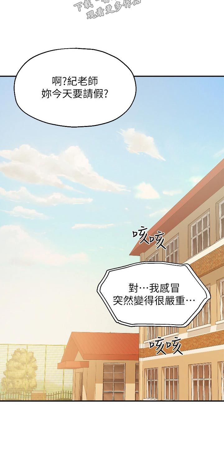 继承杂货店洞口免费阅读漫画,第24话4图