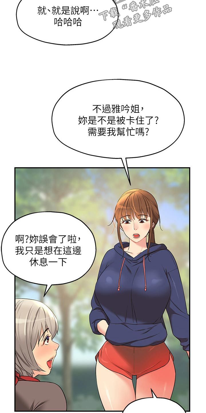 继承杂货店洞口45话免费漫画,第32话4图