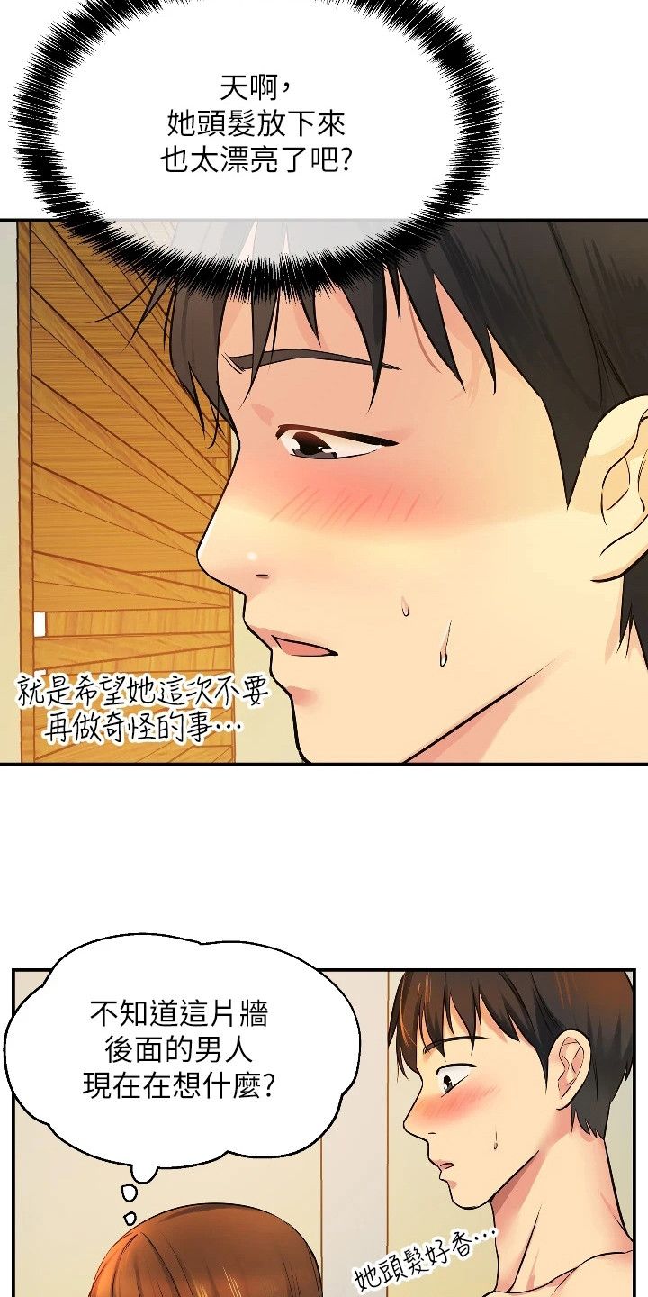 继承杂货铺小说漫画,第14话3图