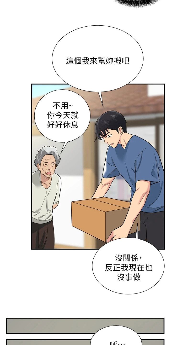 继承杂货店漫画是否被授权漫画,第2话1图