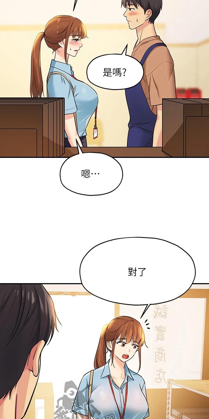 继承杂货店漫画漫画,第15话5图