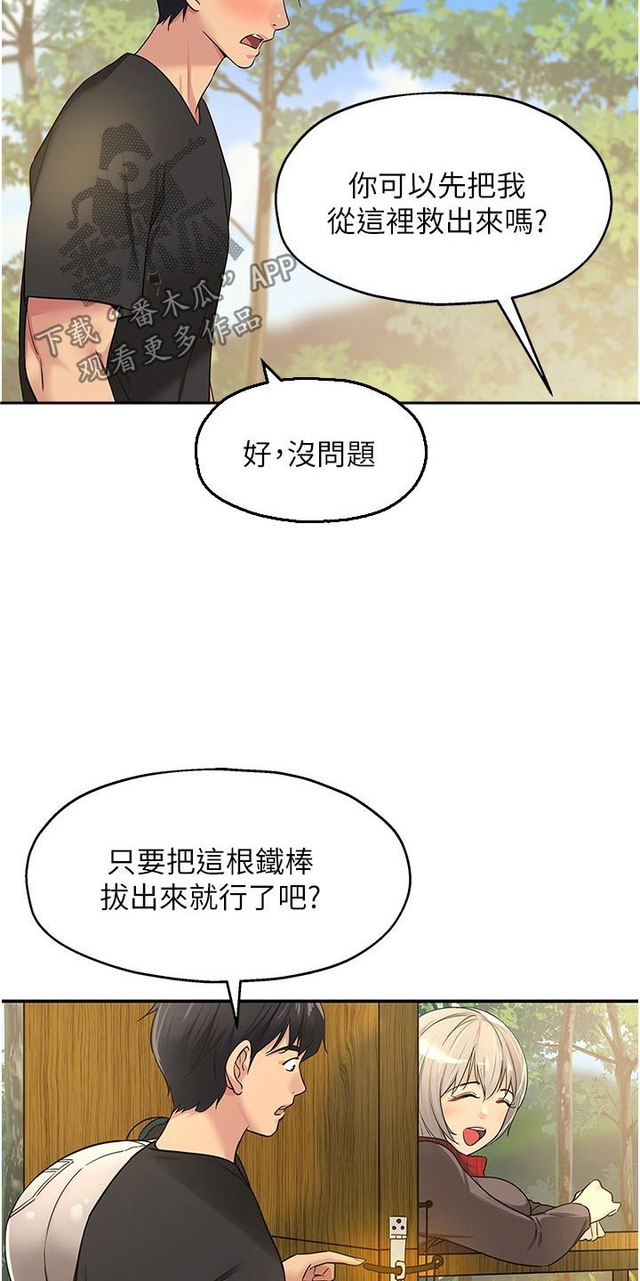 继承杂货店洞口45话免费漫画,第31话2图