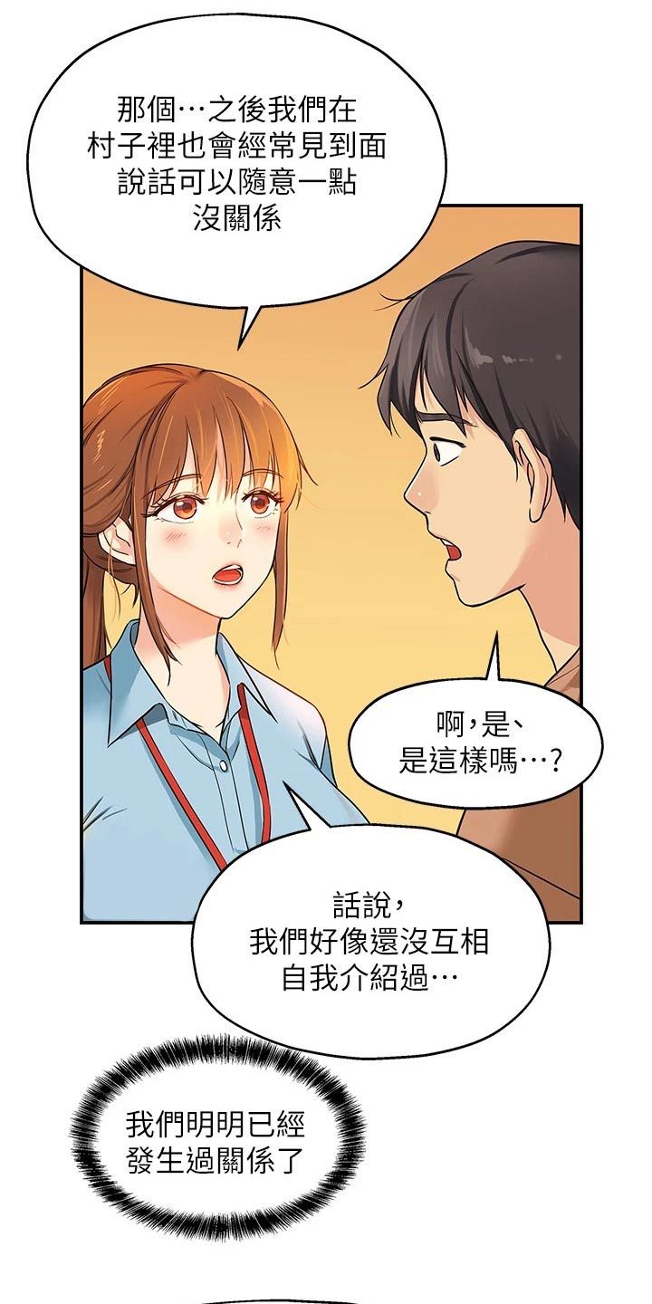 继承杂货店漫画免费阅读全文漫画,第15话4图