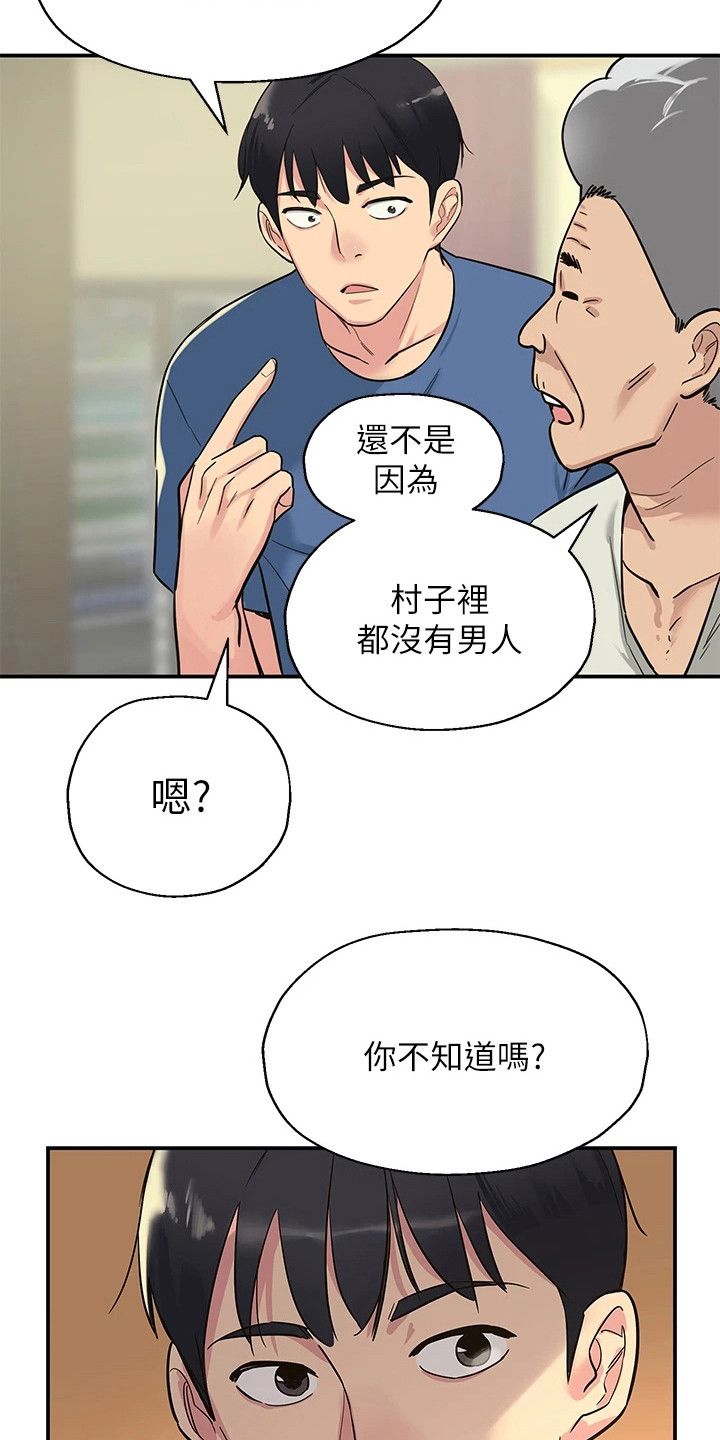 继承杂货店漫画免费阅读全文漫画,第3话4图