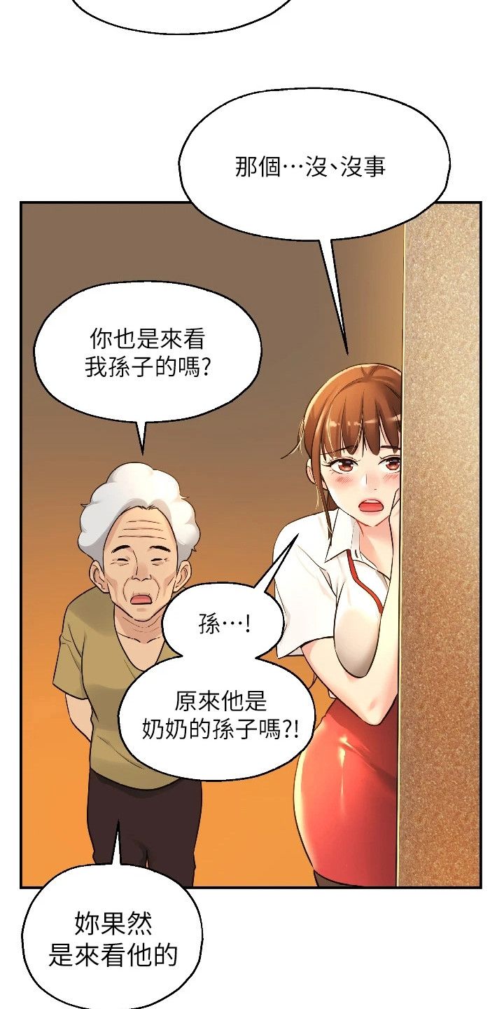 继承杂货店洞口免费阅读漫画,第12话1图