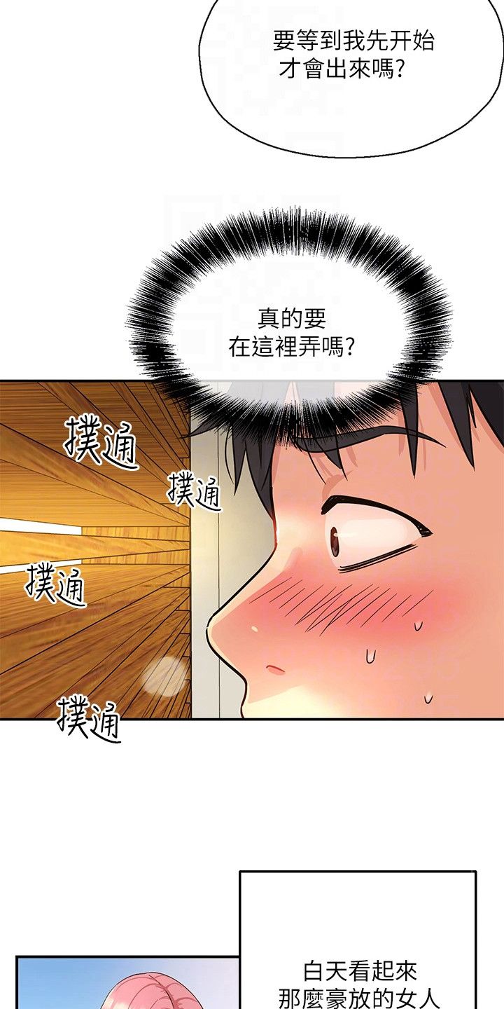 继承杂货店漫画免费阅读全文漫画,第5话1图