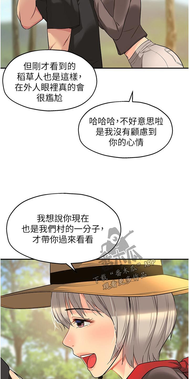 继承杂货店漫画免费阅读全文漫画,第30话1图