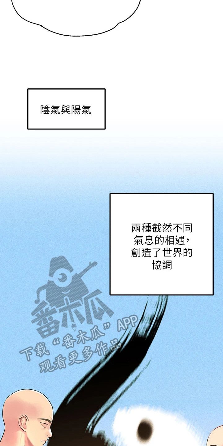 继承杂货店洞口未裁剪免费漫画,第8话4图