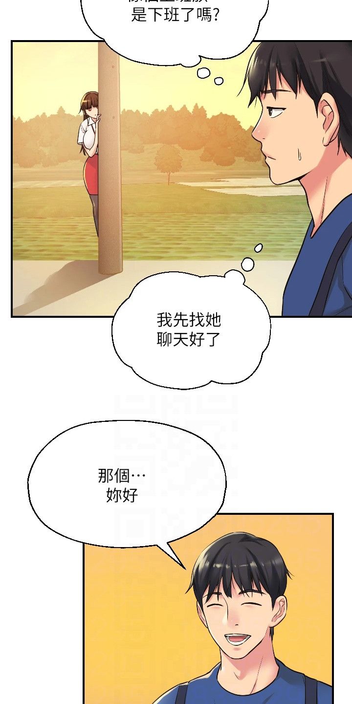 继承杂货店洞口未裁剪免费漫画,第11话1图