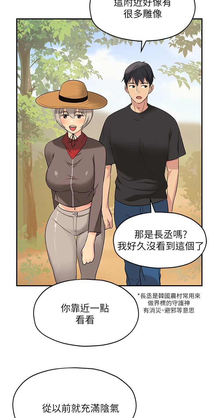 继承杂货店漫画免费阅读全文漫画,第30话1图