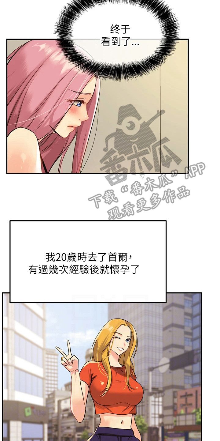 继承杂货店漫画免费阅读全文漫画,第5话4图