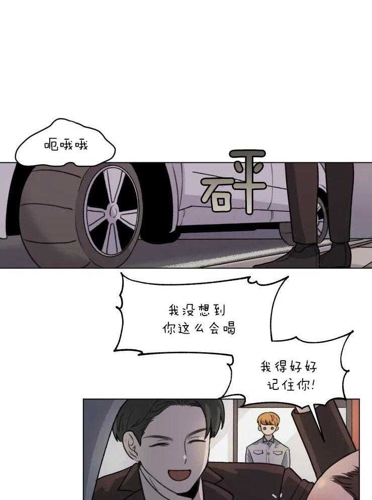 手写的从前吉他谱c调漫画,第17话2图